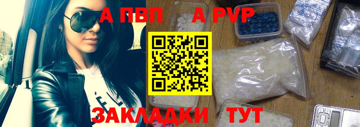 A PVP Crystall Рассказово