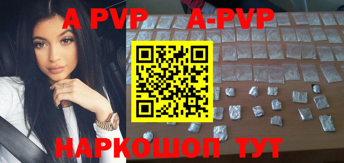 Alpha-PVP крисы CK  Вход с VPN  Альфа ПВП СК  Рассказово  Alfa_PVP крисы CK 