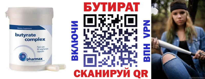 наркошоп  Рассказово  Бутират оксана 