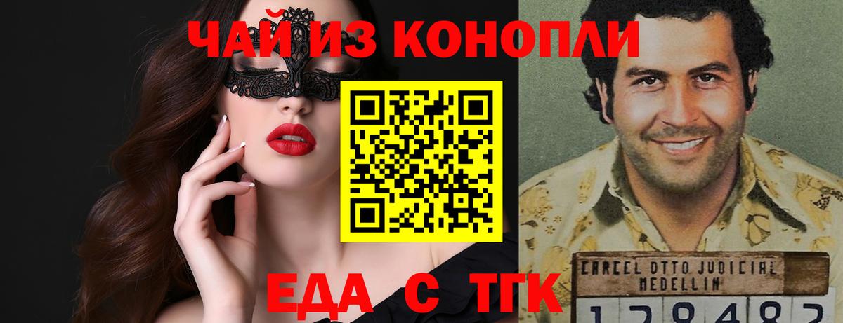 Cannafood конопля  Вход с VPN  Рассказово 