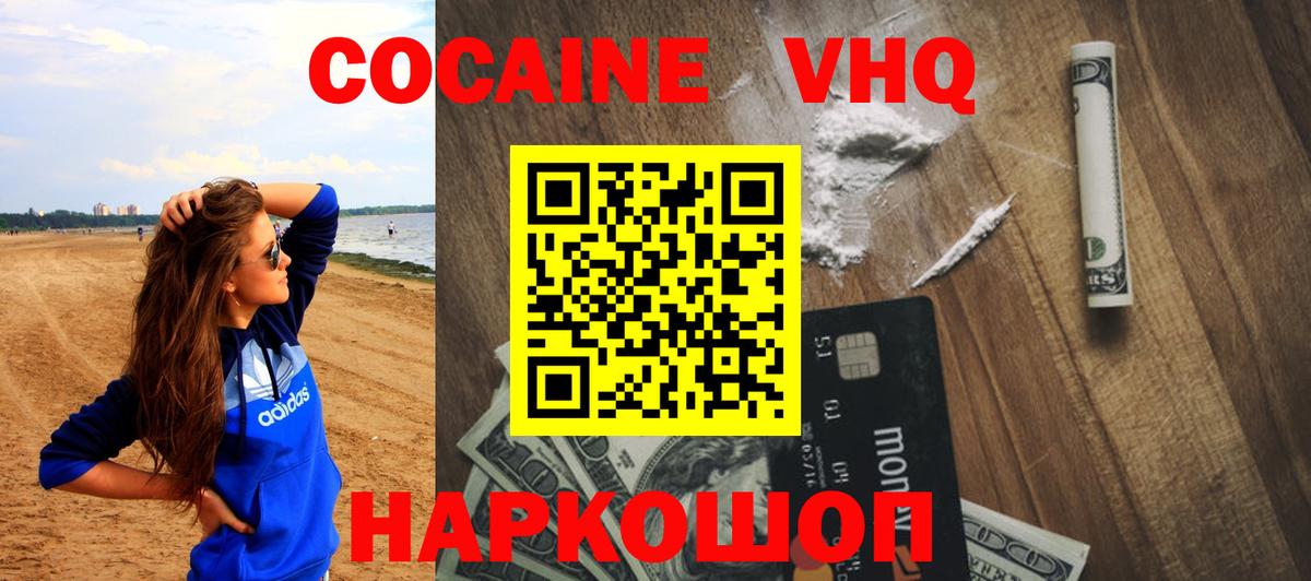 КОКАИН Боливия  Вход с VPN  COCAIN Перу  Рассказово 