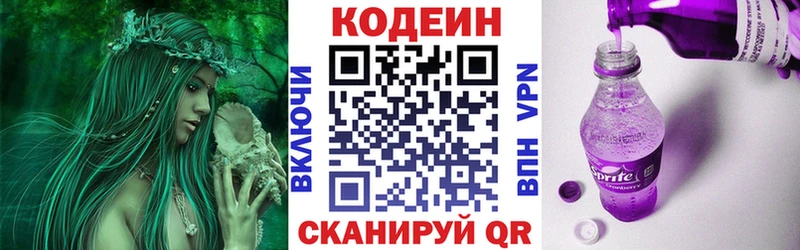 Кодеин напиток Lean (лин)  купить   Рассказово 