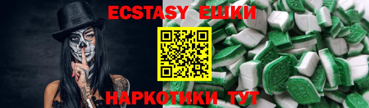 ЭКСТАЗИ  Ecstasy 280мг  Рассказово  Вход с VPN  Экстази 250 мг 