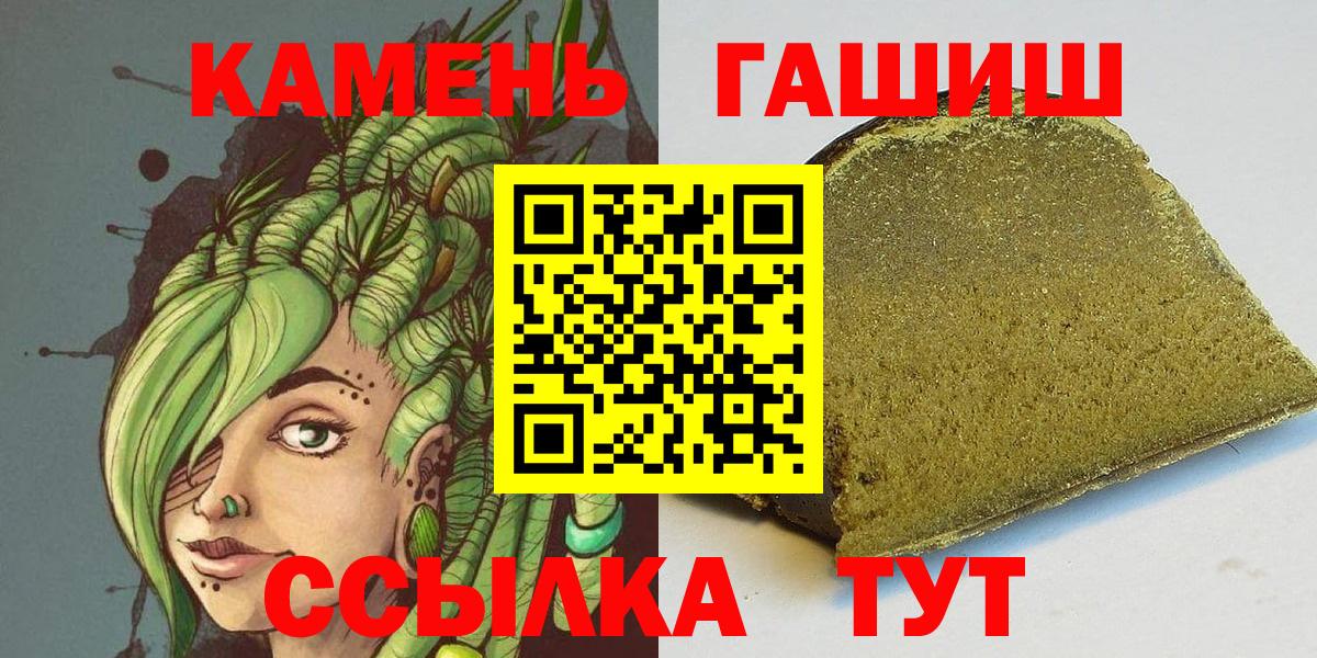 ГАШИШ VHQ  Вход с VPN  ГАШИШ гарик  Рассказово 