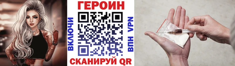 купить закладку  Рассказово  Героин VHQ 