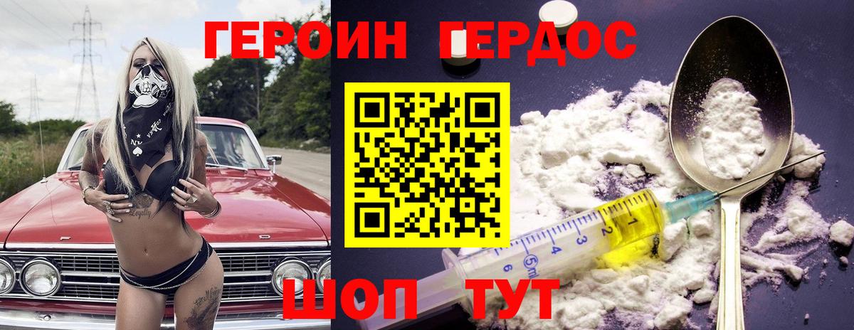 Рассказово  Героин афганец  Вход с VPN 