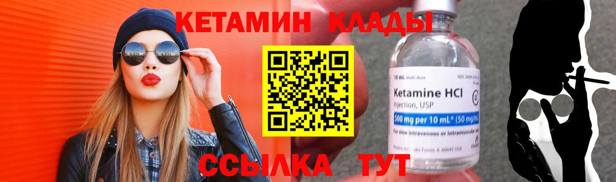 Кетамин ketamine  КЕТАМИН ketamine  Вход с VPN  Рассказово 