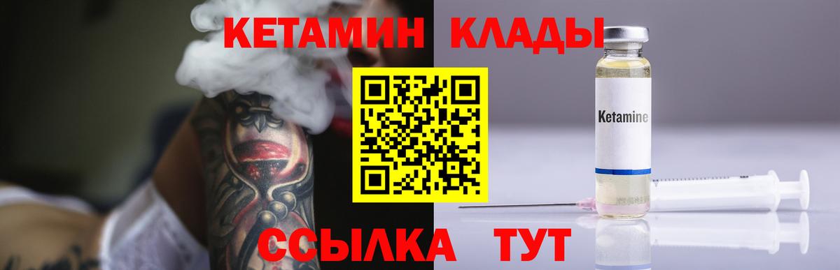 Кетамин ketamine Рассказово