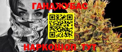 гашишное масло Новокубанск