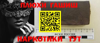 гашишное масло Новокубанск