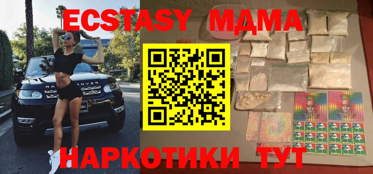 MDMA молли  MDMA  Рассказово  Вход с VPN 