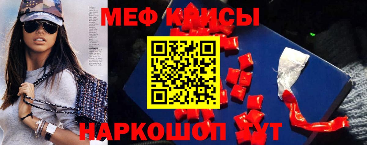 МЕФ кристаллы Рассказово