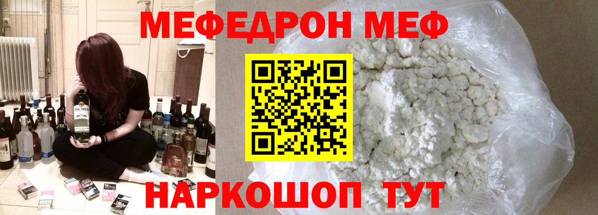 Мефедрон  МЕФ мука  Вход с VPN  купить  сайты  Рассказово 