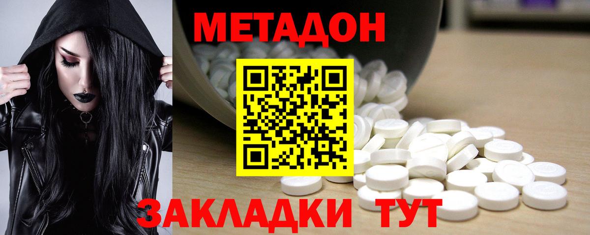 Метадон VHQ Рассказово