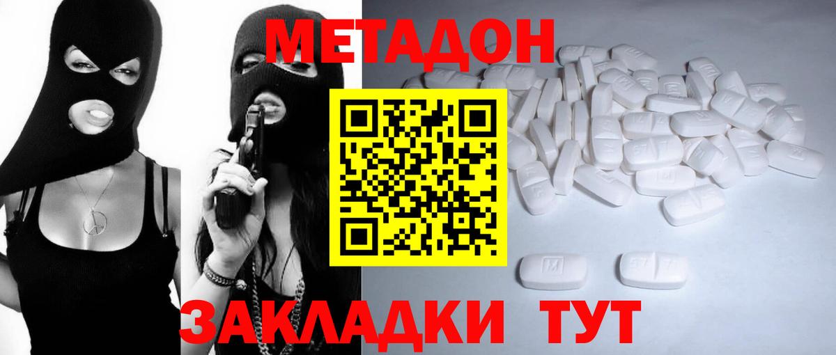 Рассказово  Метадон мёд  это наркотические препараты  Вход с VPN 