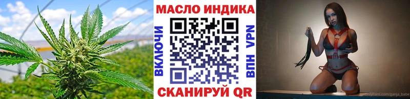 ТГК THC oil  что такое наркотик  Рассказово 