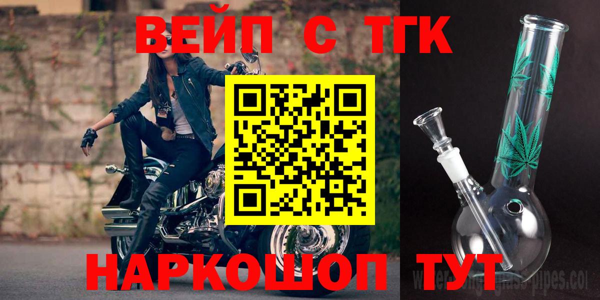 Рассказово  Дистиллят ТГК Wax  Вход с VPN 